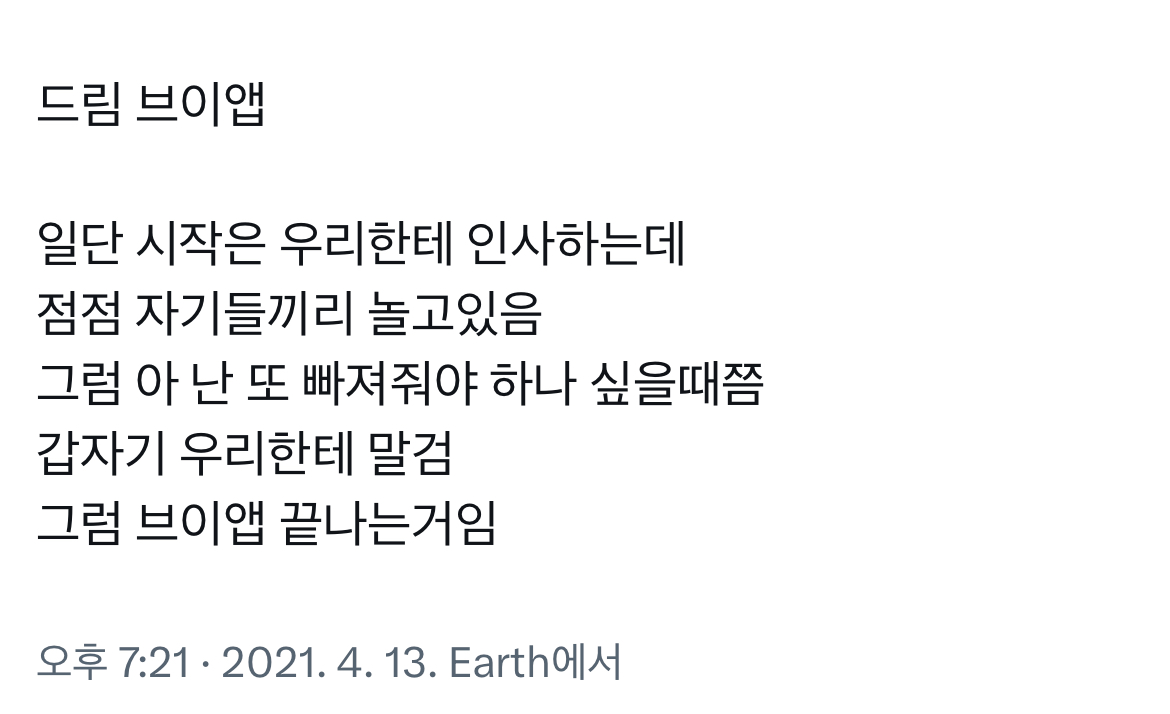 [잡담] 엔드림이랑 팬들 서로 왕따시키네 ㅋㅋㅋㅋㅋㅋㅋㅋ | 인스티즈