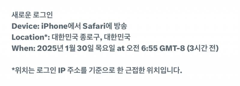애인 ip위치가 이상한데로 뜨는데 확인해볼까 ㅠ | 인스티즈