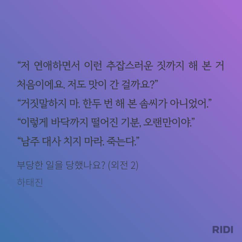 [잡담] 부당당 외전 이제서야 보는데 넘 달달하다.. | 인스티즈