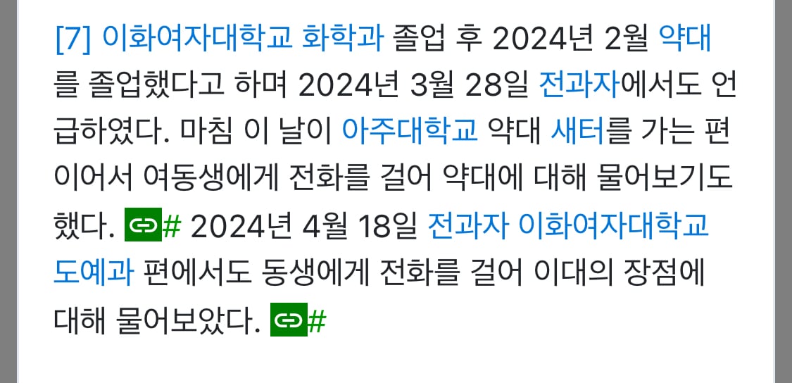 [잡담] 이창섭 동생은 학교를 두번 다닌거야?? | 인스티즈
