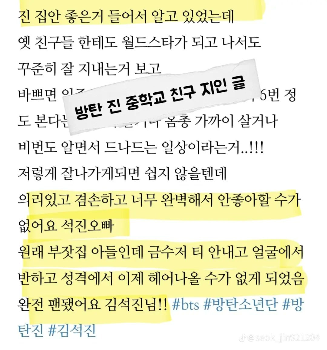 [잡담] 방탄 진 정말 티를 안내는 성격인듯 | 인스티즈