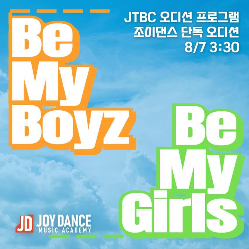 [잡담] JTBC <Be My Boyz> 새 남돌 서바도 여러번 바뀐 거구나... | 인스티즈