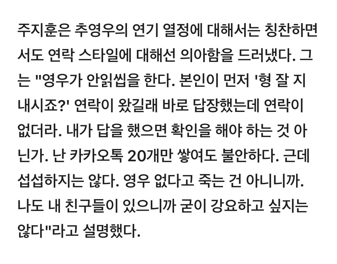 [잡담] 영우없다고 죽는 건 아니니까 >> 이게 진짜 웃기다 걍 백강혁 양재원 그자체잖아; | 인스티즈