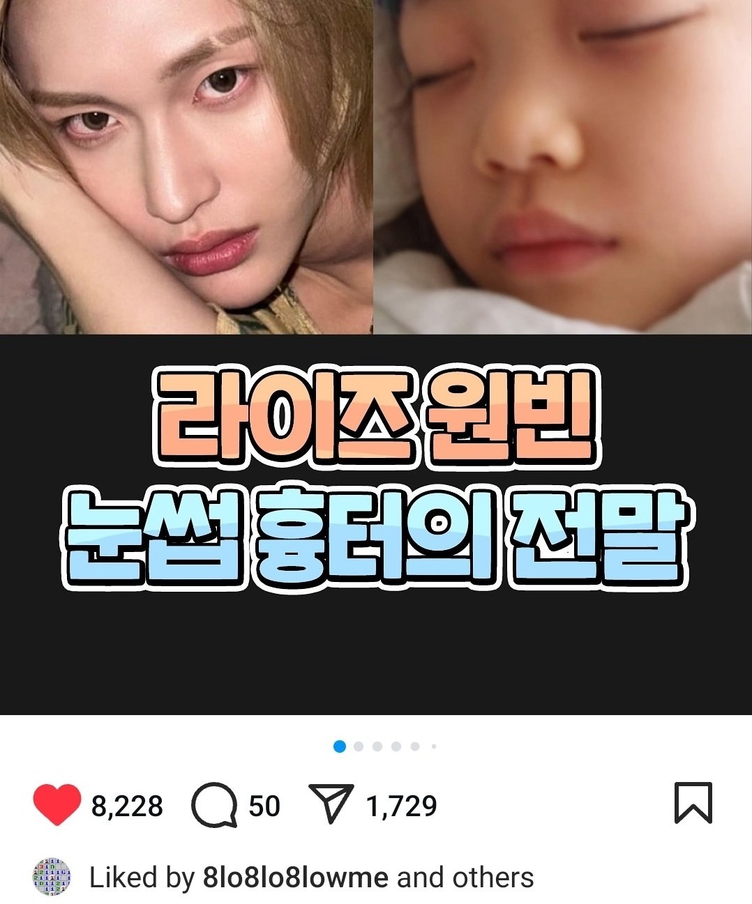 [잡담] 지디 팔로팔로미 계정이 라이즈 원빈 게시물 좋아요 눌렀네 | 인스티즈