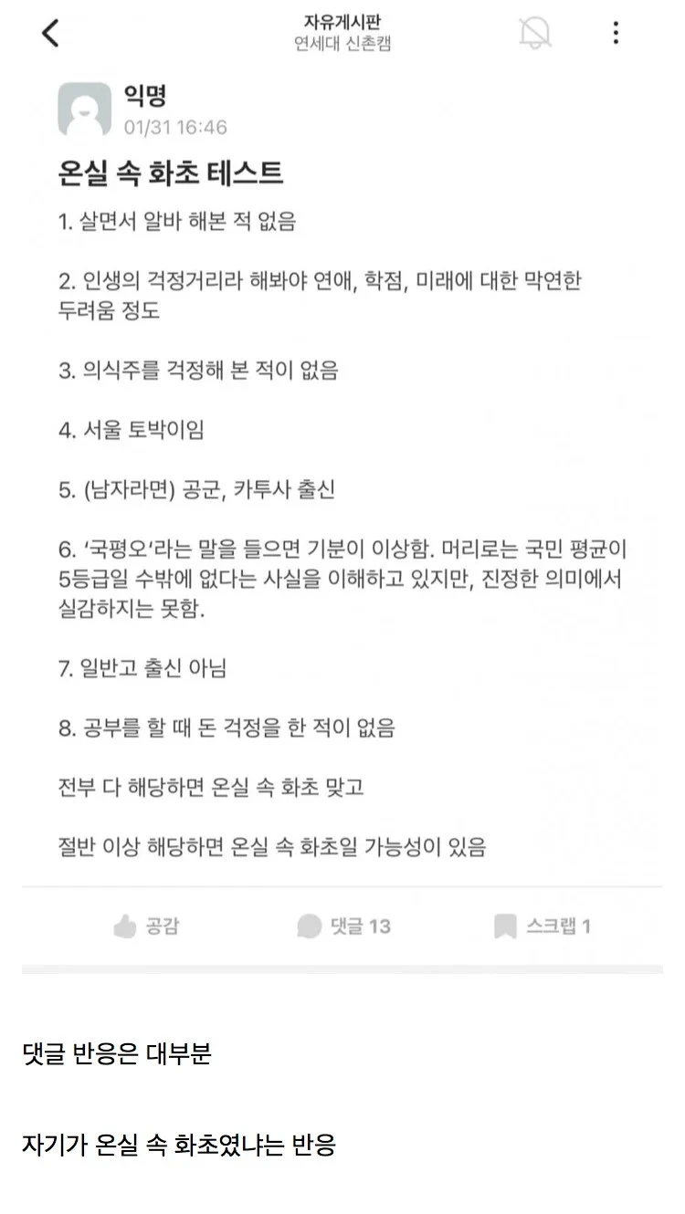 내가 온실 속의 화초인지 아닌지 30초만에 확인하는 방법 | 인스티즈