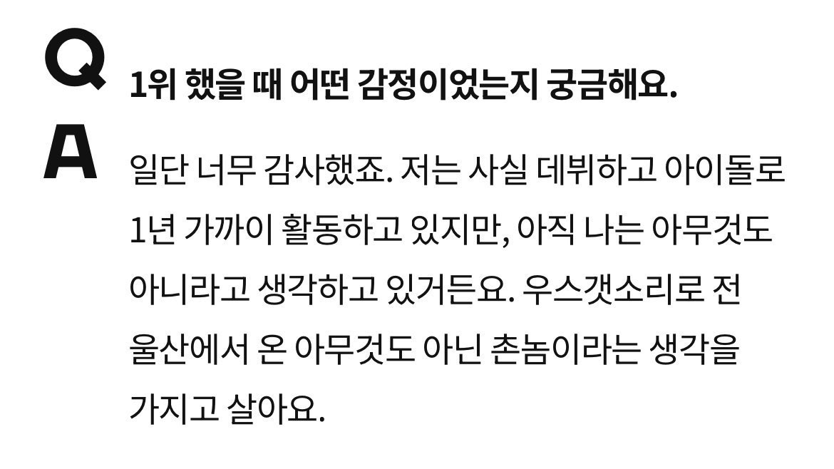[잡담] 원빈이는 마인드가 진짜 최종완성임 | 인스티즈