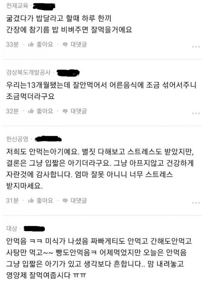20개월 아기가 밥을 너무너무 안먹어요ㅠ | 인스티즈