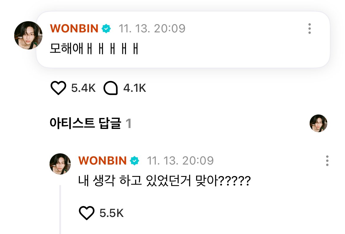 [잡담] 원빈이 팬들이랑 친해지니까 모해 시리즈가 계속됨 | 인스티즈