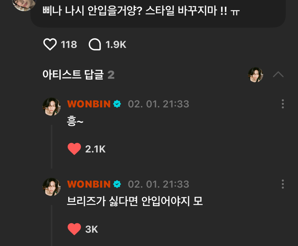 [잡담] 원빈이 너무 귀여워서 죽음 | 인스티즈