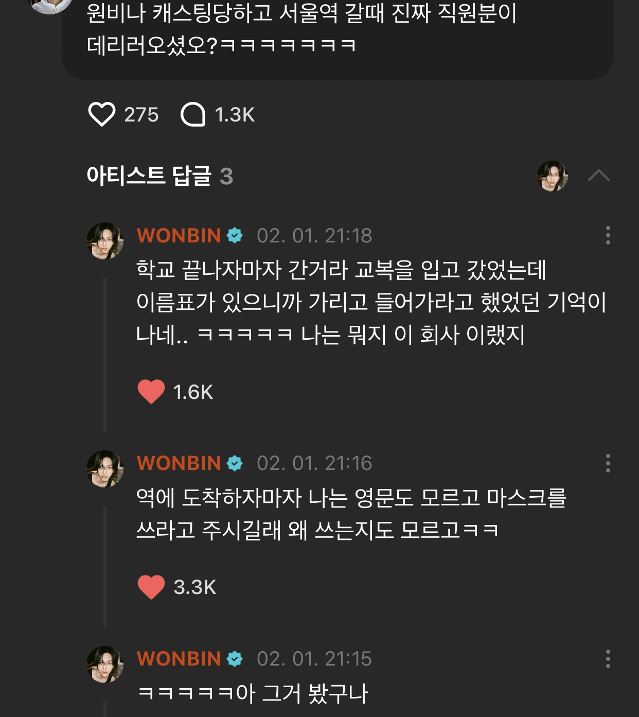 [잡담] 원빈이 진심 꽁꽁숨긴 슴 | 인스티즈