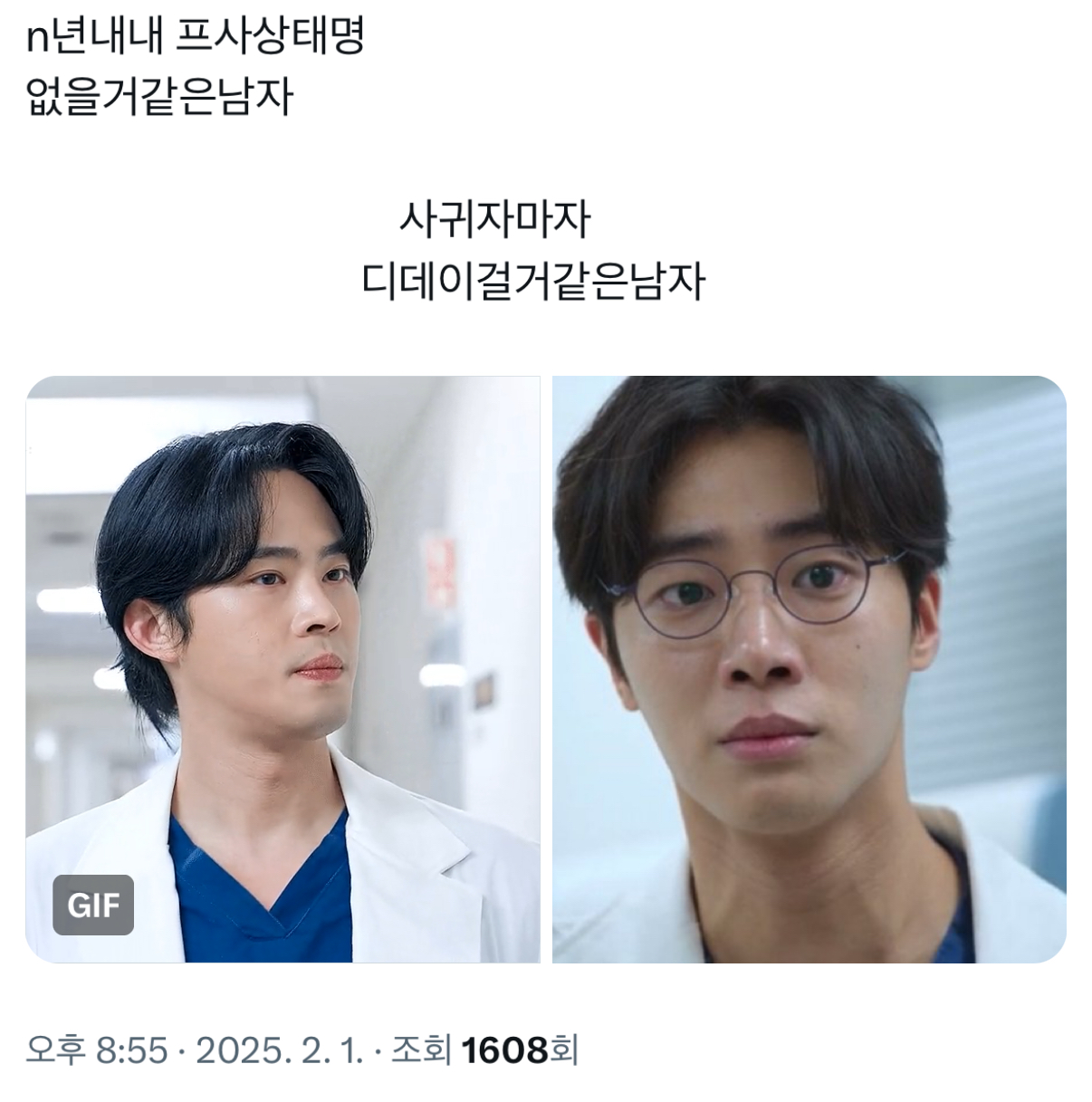 [잡담] 아 중증 이 둘 캐해 너무 공감이야ㅋㅋㅋㅋㅋ | 인스티즈