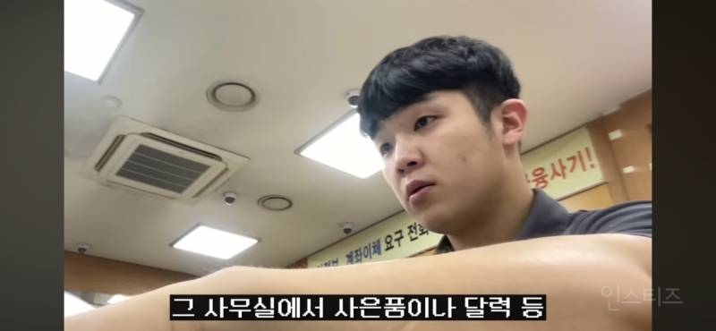 과거 농협 직원이 성희롱과 왕따당한 사건 | 인스티즈