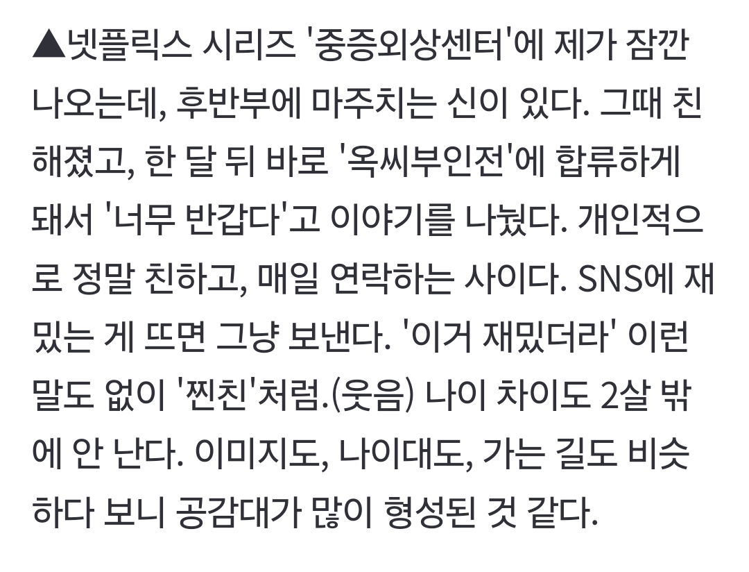 [잡담] 추영우 김재원 타이밍 쩔긴 쩐다 | 인스티즈