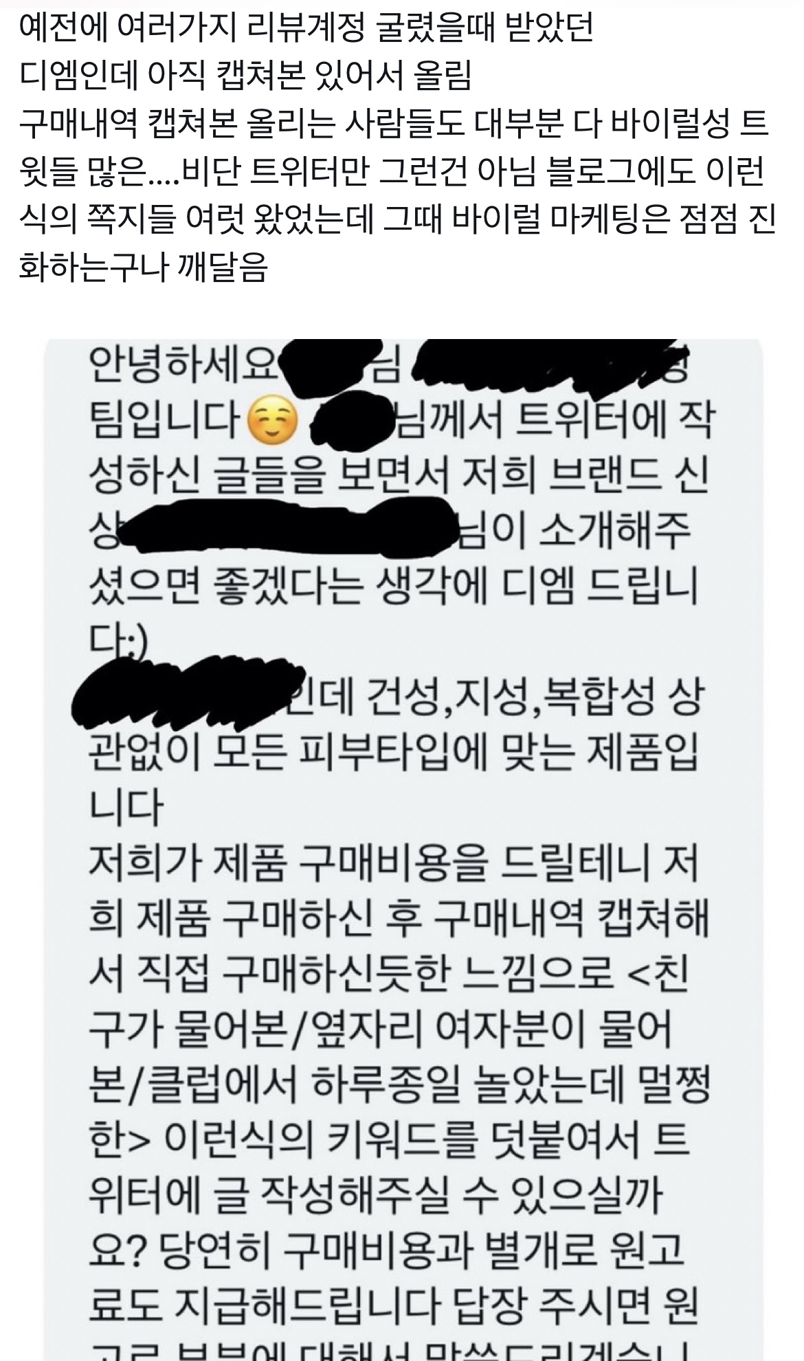 [잡담] 트위터 이거 보고 개개개소름 끼쳤음 | 인스티즈