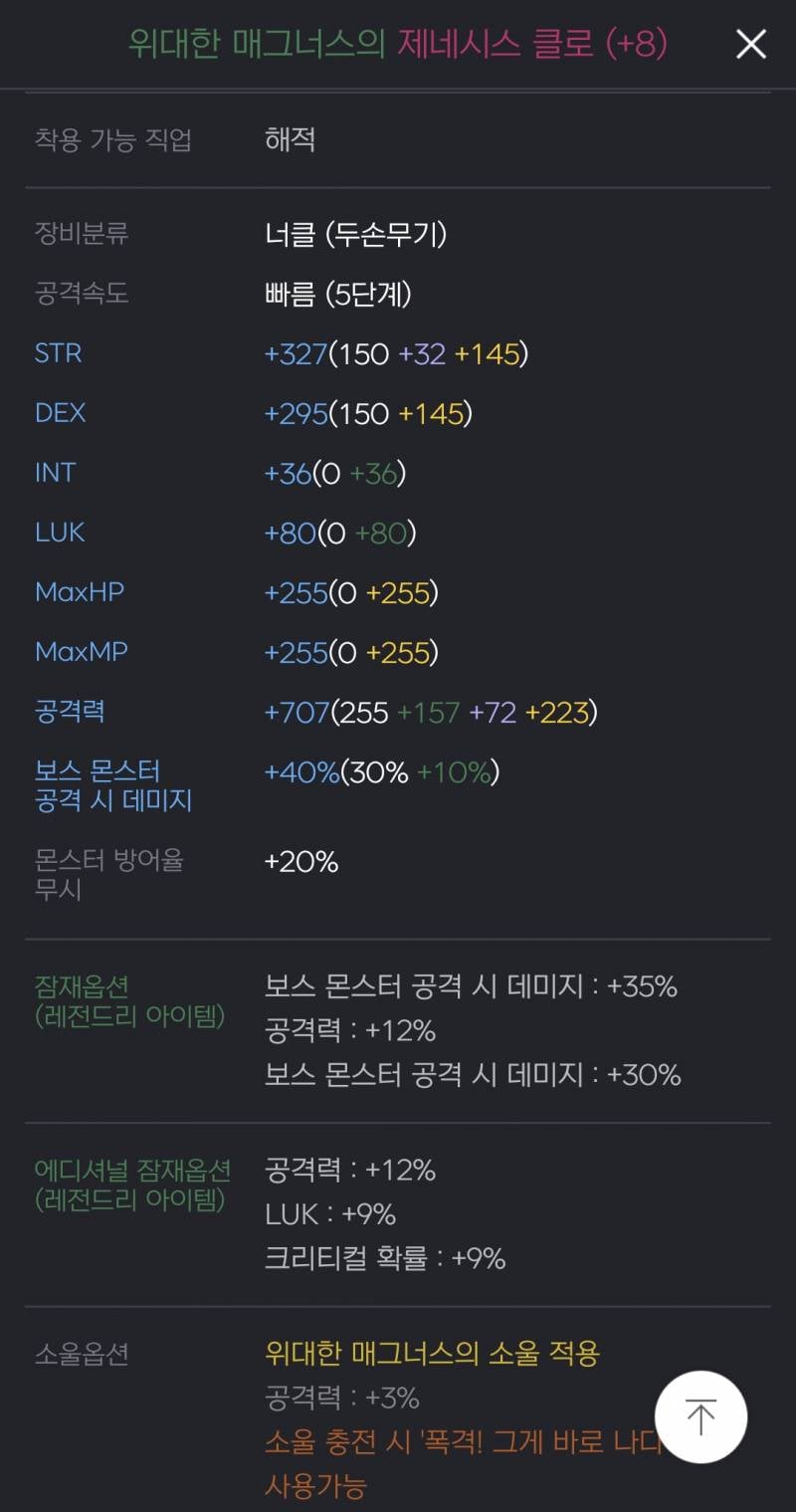 [잡담] 용들아 나 제네무기 윗잠 떴다 | 인스티즈