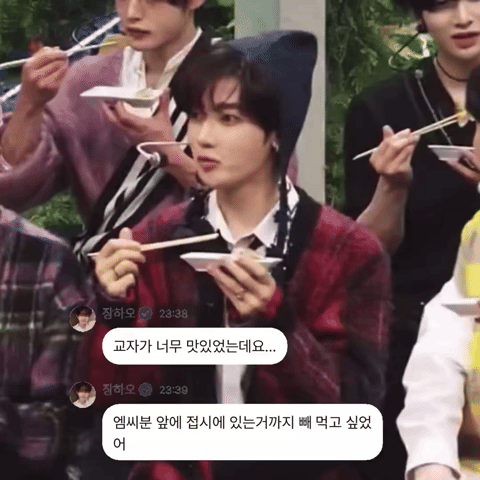 [잡담] 아니 제베원 장하오씨 만두 너무 맛있게 드신다 | 인스티즈