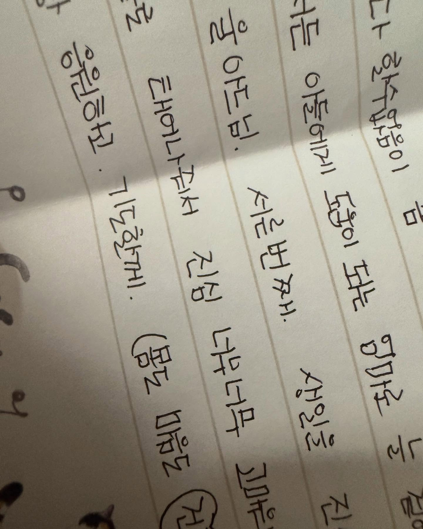 [잡담] 도영 어머니 글씨체로 다이어리 쓰면 예쁘겠다 | 인스티즈