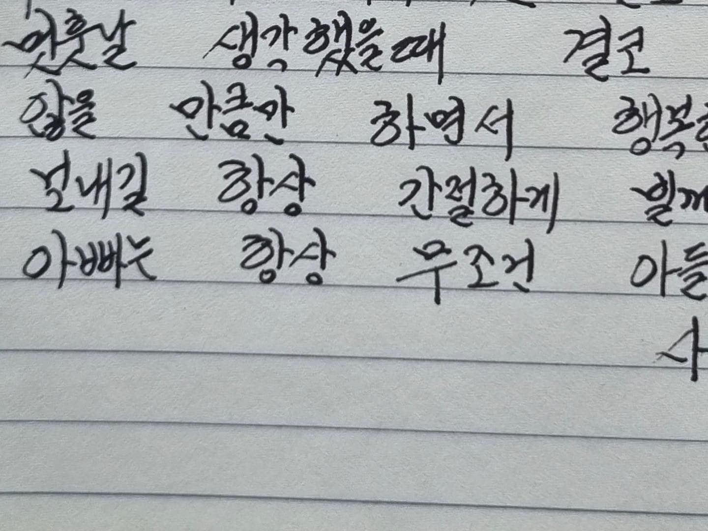 [잡담] 도영이 어머님아버님 도영이 생일 때마다 편지 써주시는 거 너무 감동되🥹 | 인스티즈