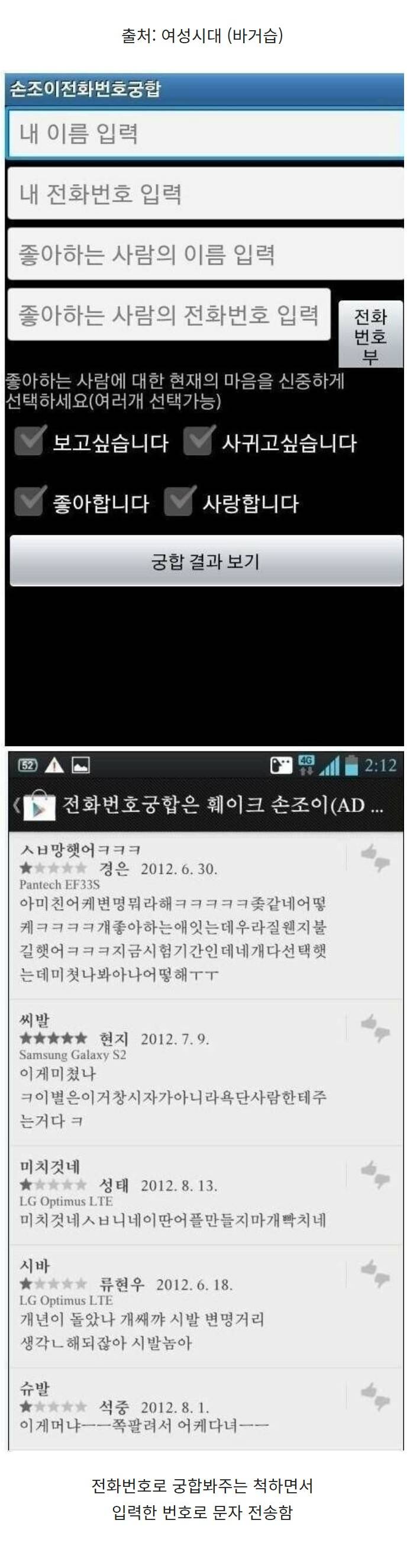 스마트폰 초창기 레전드 어플 | 인스티즈