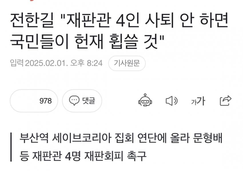 [마플] 전한길 이 사람 진짜 왜 그래? 정신 나감? | 인스티즈