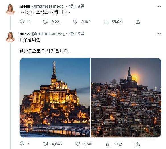 다이소에서 샤넬템 사기! 유사품인데 진품보다 더 좋은 템 찾는 Z세대들의 문화 : 듀프 소비 | 인스티즈