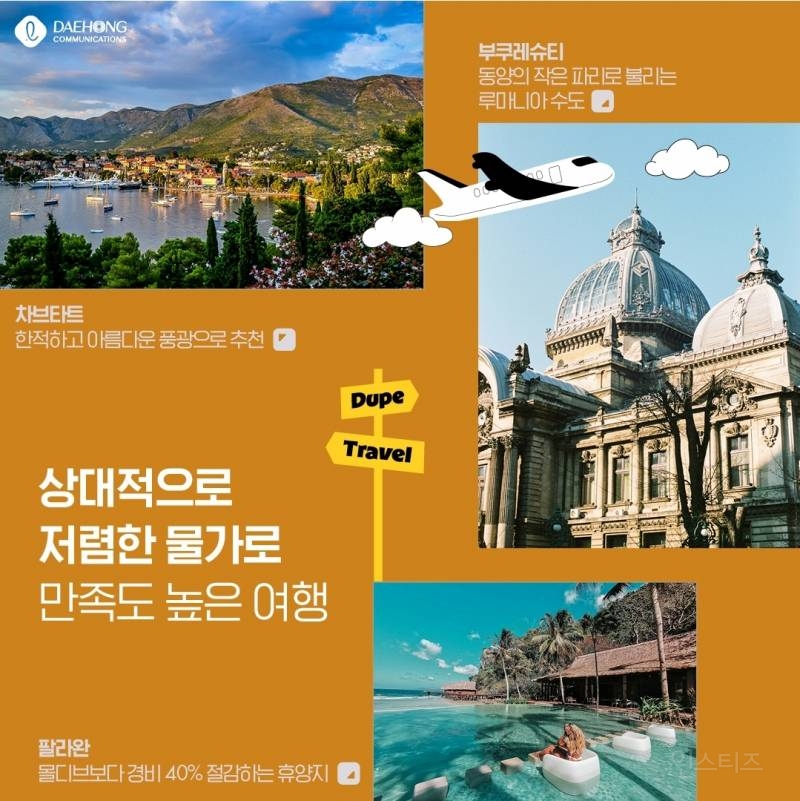 다이소에서 샤넬템 사기! 유사품인데 진품보다 더 좋은 템 찾는 Z세대들의 문화 : 듀프 소비 | 인스티즈