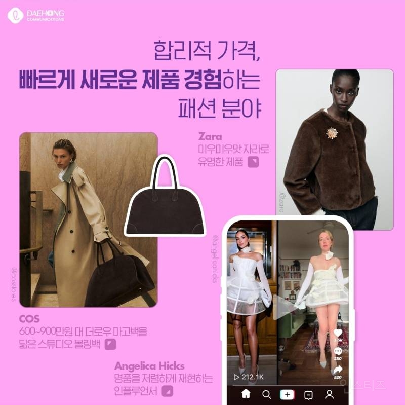 다이소에서 샤넬템 사기! 유사품인데 진품보다 더 좋은 템 찾는 Z세대들의 문화 : 듀프 소비 | 인스티즈
