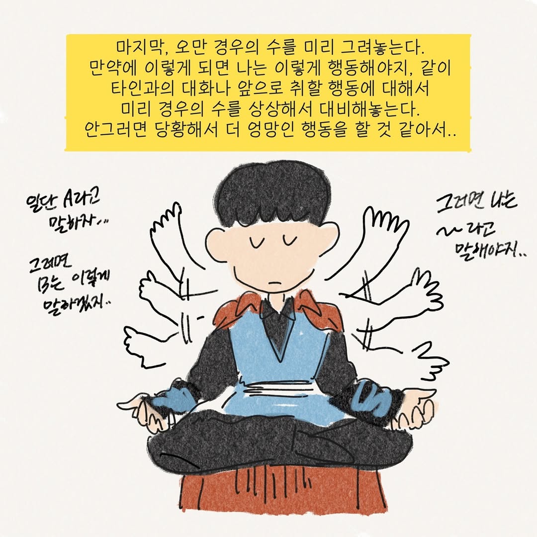 [잡담] 극예민한 사람 특징이라는데 다른 사람들은 안 이래? | 인스티즈