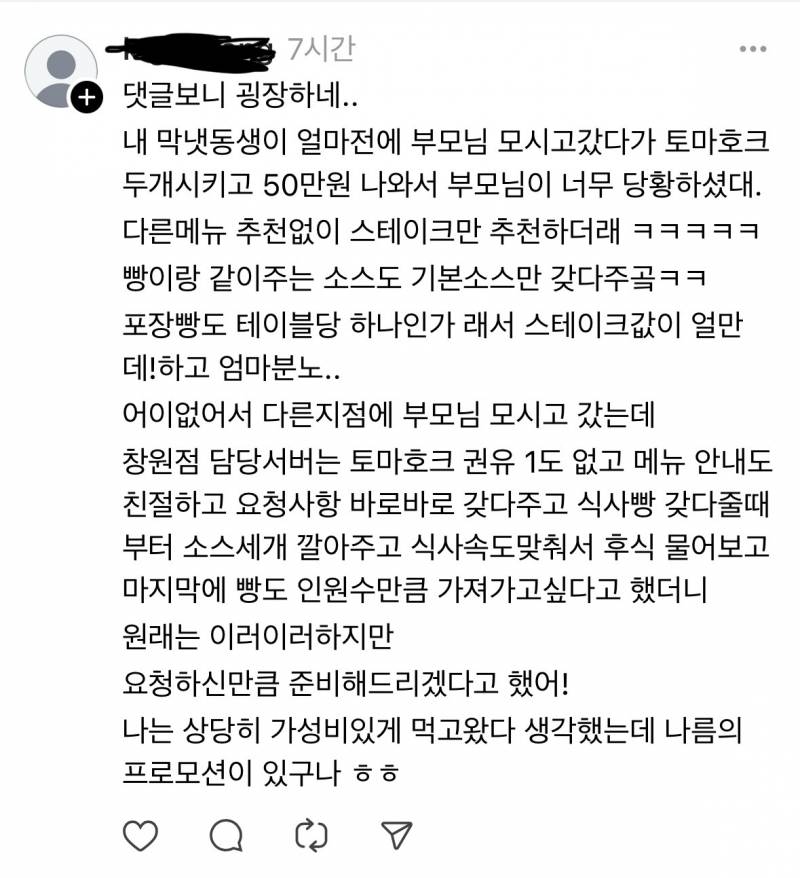 🚨현재 증언 쏟아지는 아웃백 정책🚨 | 인스티즈