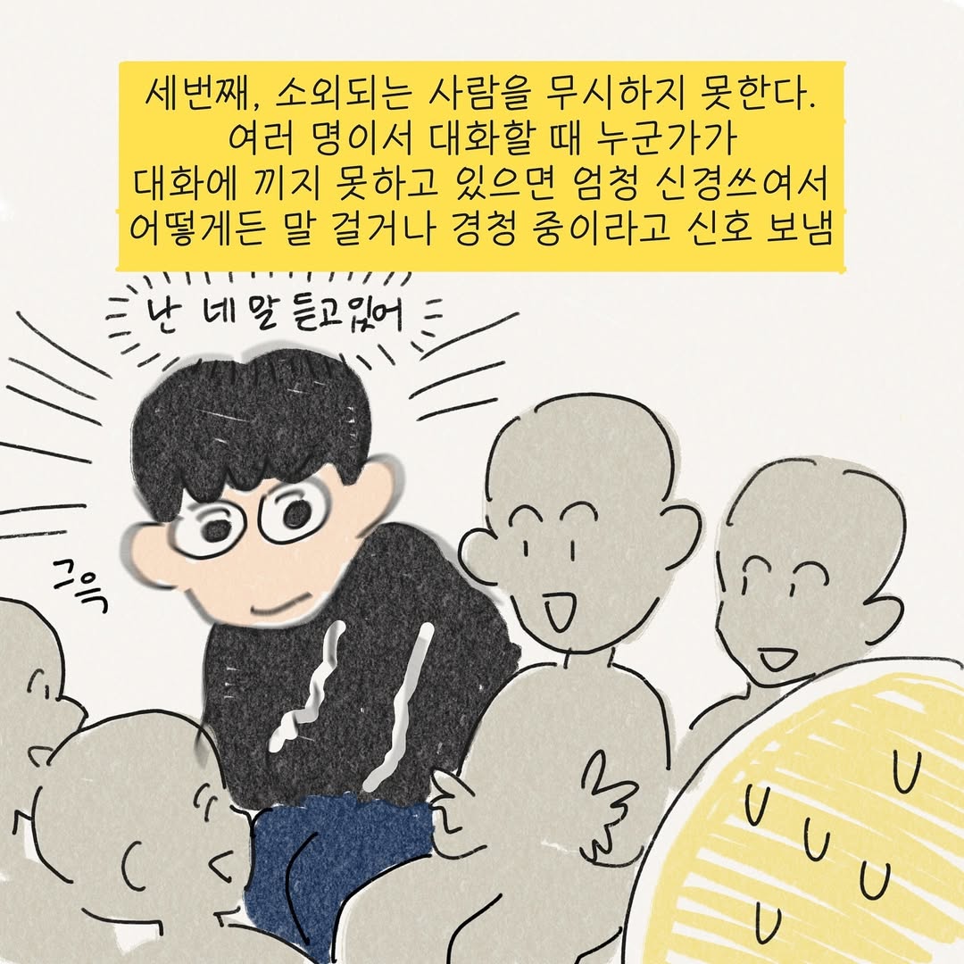 [잡담] 극예민한 사람 특징이라는데 다른 사람들은 안 이래? | 인스티즈