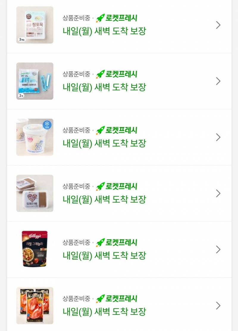 [잡담] 다이어트용 안전야식 세트를 산 나 | 인스티즈