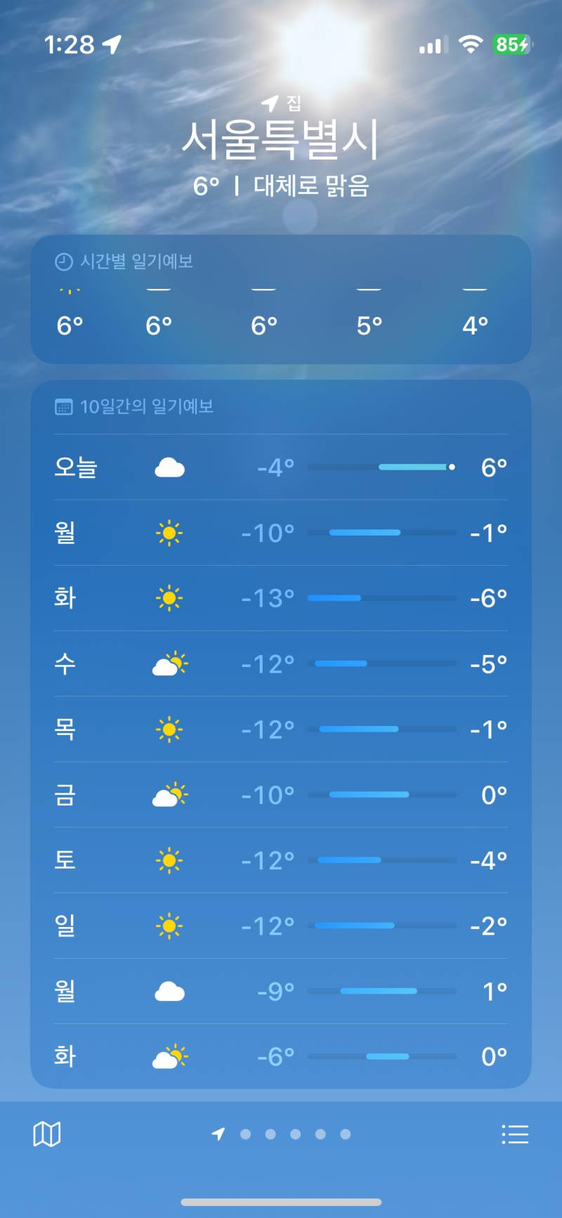 [잡담] 와 내일부터 날씨 미쳤네 | 인스티즈