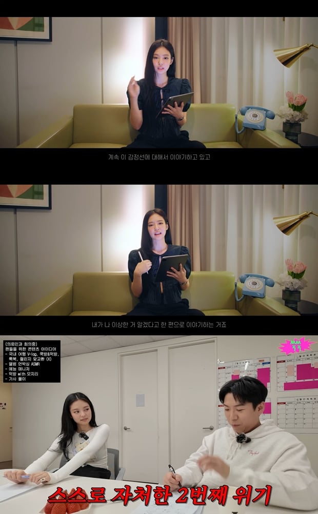 [잡담] 블랙핑크 제니, '쑥쑥' 회의서 나온 아이디어 채택…영어선생님으로 변신 | 인스티즈