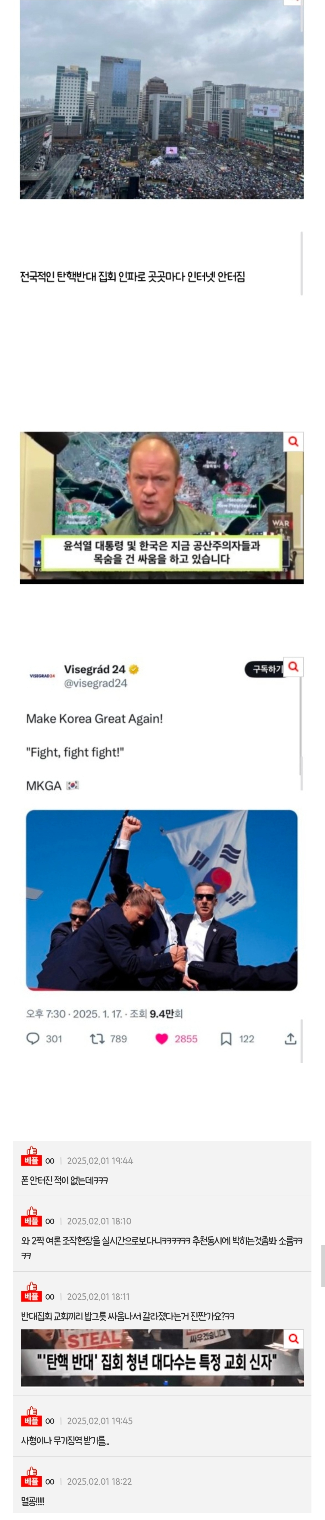 [잡담] 전국적으로 핸폰 인터넷 안터진 이유 | 인스티즈