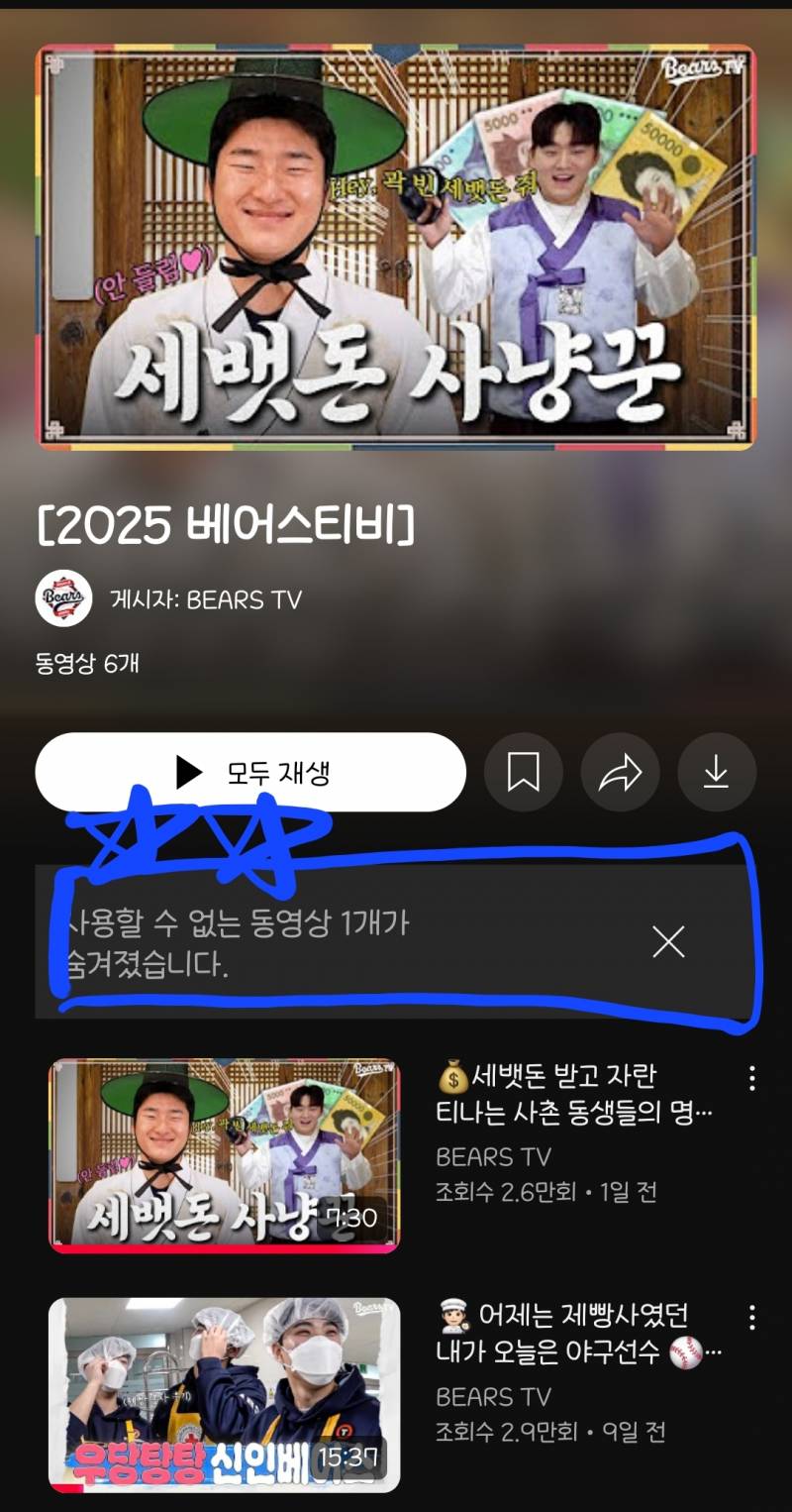 [잡담] 숨겨진 영상 뭘까 | 인스티즈