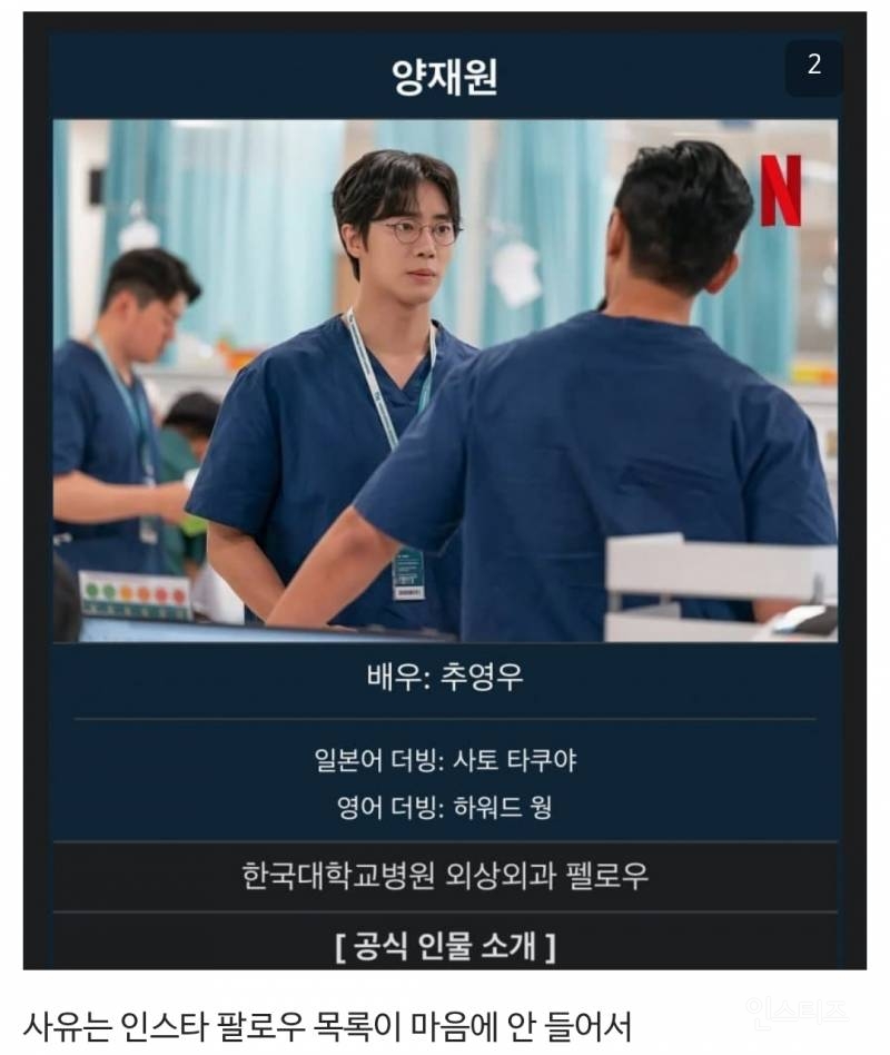 [마플] 이번 마녀사냥 타겟은 추영우로 정했나봐 | 인스티즈