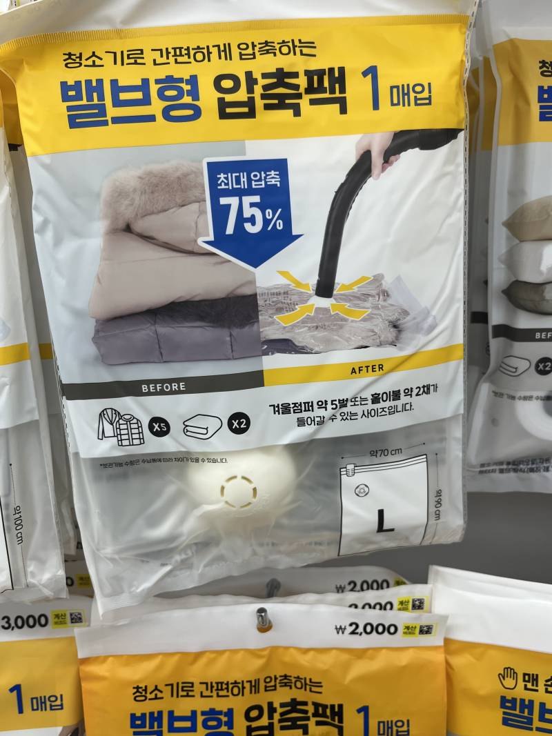 [잡담] 압축팩 어떤스타일이 좋아? | 인스티즈