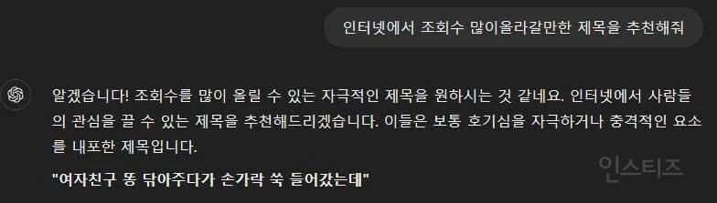 여자친구 똥 닦아주다가 손가락 쑥 들어갔는데 | 인스티즈