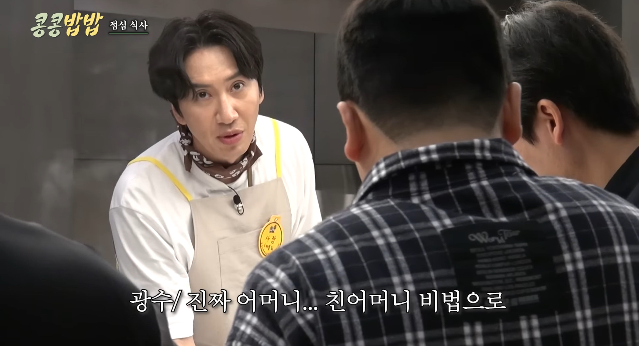 [잡담] 헉 콩콩밥밥보는데 pd님이 내 최애 굿즈를 입고 계시네... | 인스티즈