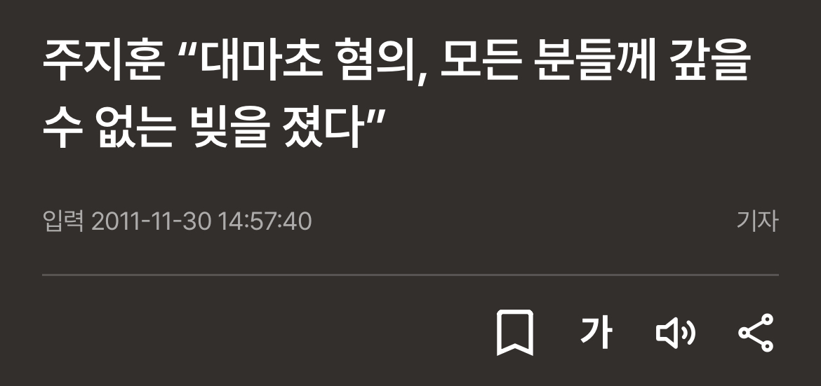 [마플] 주지훈 복귀할 때 대마초했다고 축소 언플했잖아 | 인스티즈