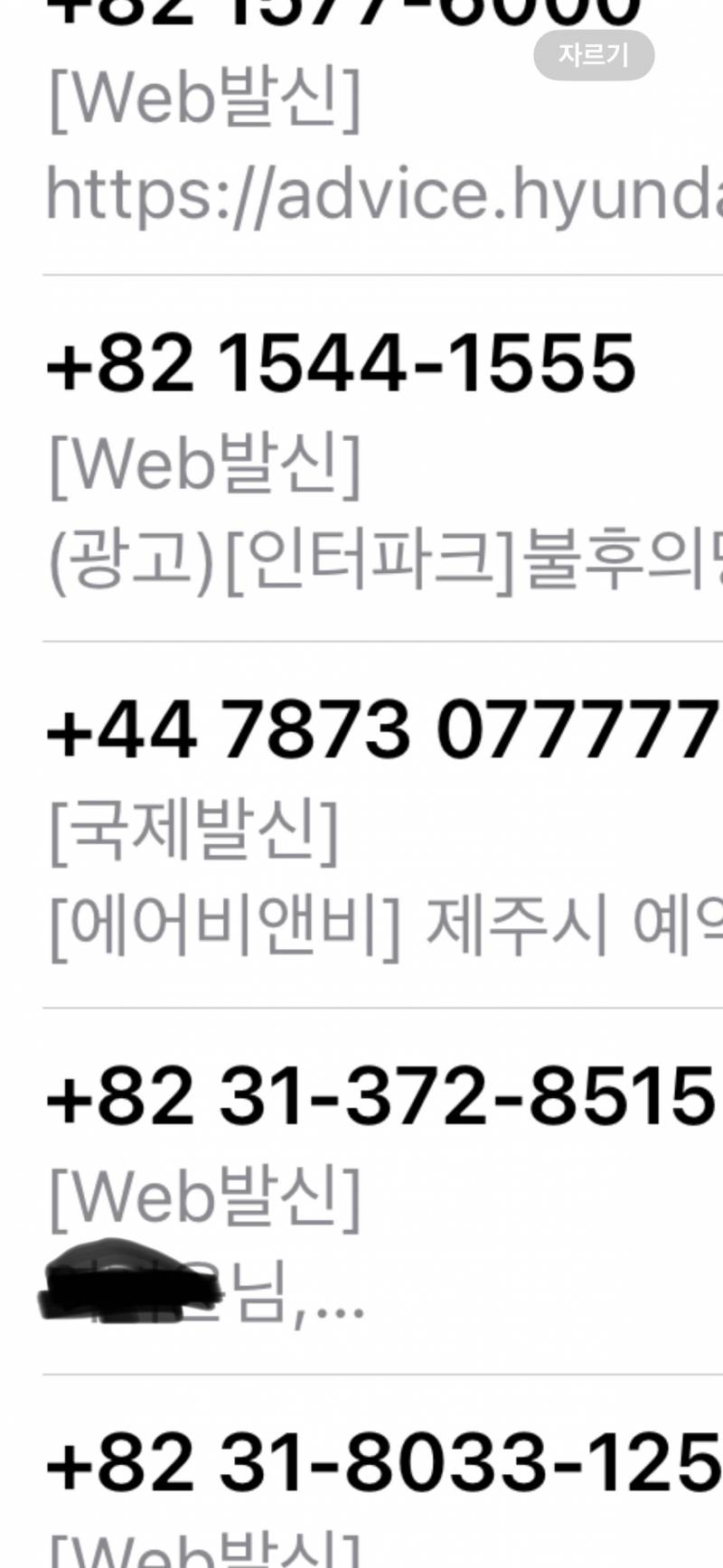 [잡담] 행복주택 서류미비 정정요청 문제왔는데 스팸문자인줄알고 안보다가 기간지났어.. | 인스티즈