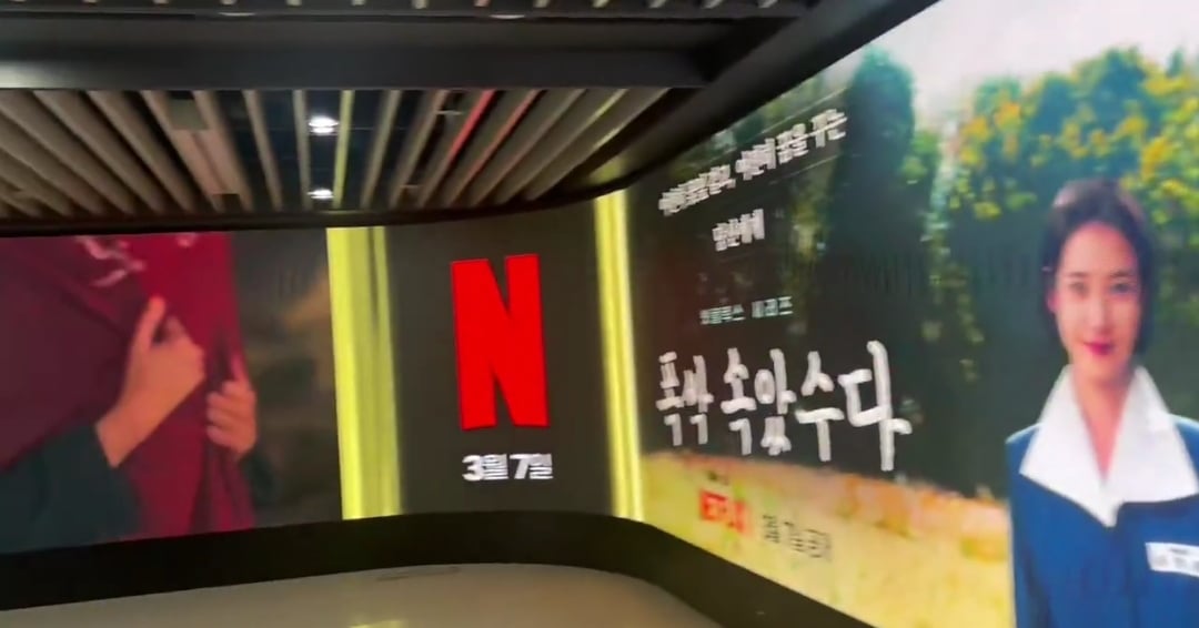 [잡담] 폭싹 벌써부터 홍보 스케일 대박이네 | 인스티즈