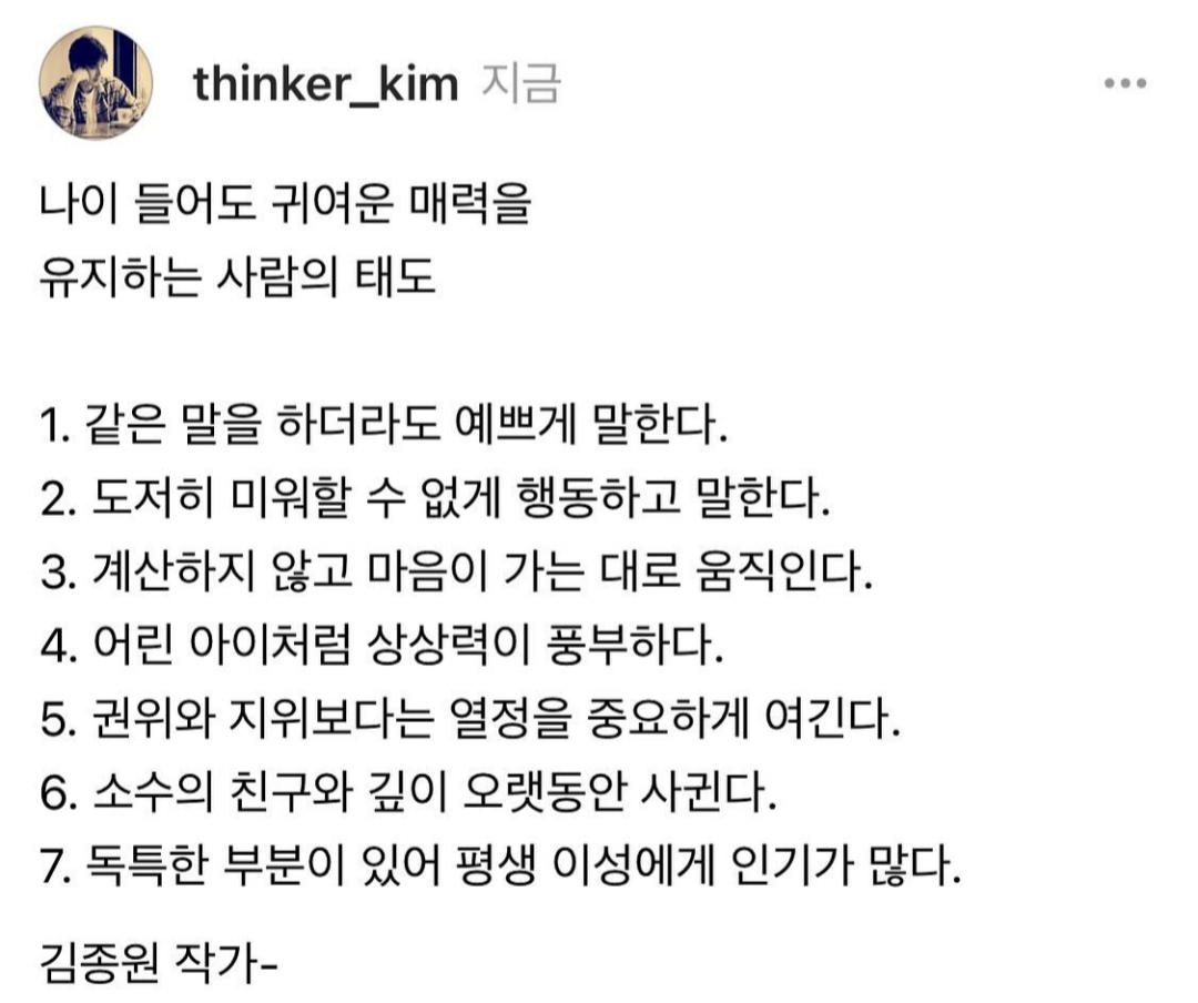 [잡담] 본인 최애 여기에 몇 개 해당 돼? | 인스티즈