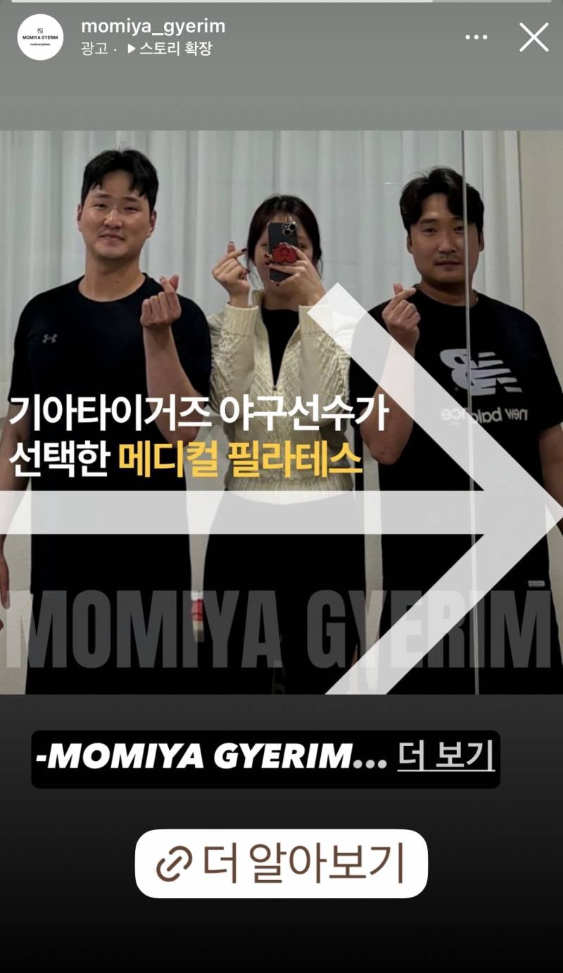 [잡담] 아 스토리 넘기다 광고 이거 뭐임 ㅋㅋㅋㅋㅋㅋ | 인스티즈