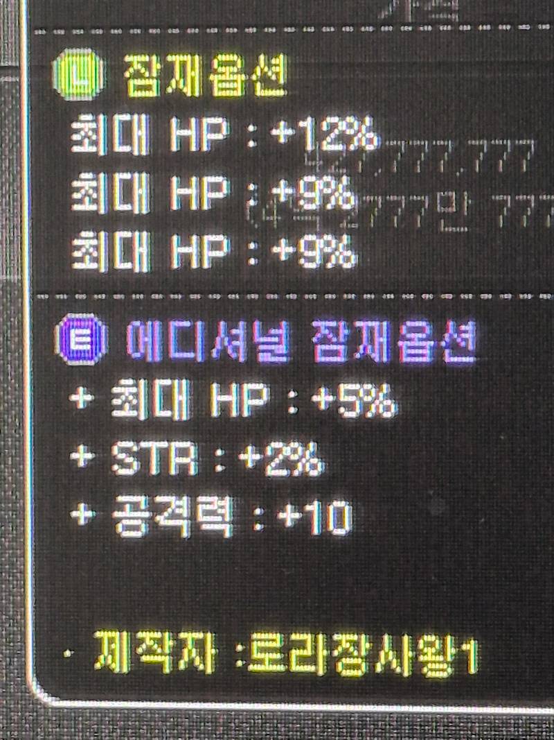 [잡담] 이런건 안팔리나..? 메고수들 알려줘 | 인스티즈