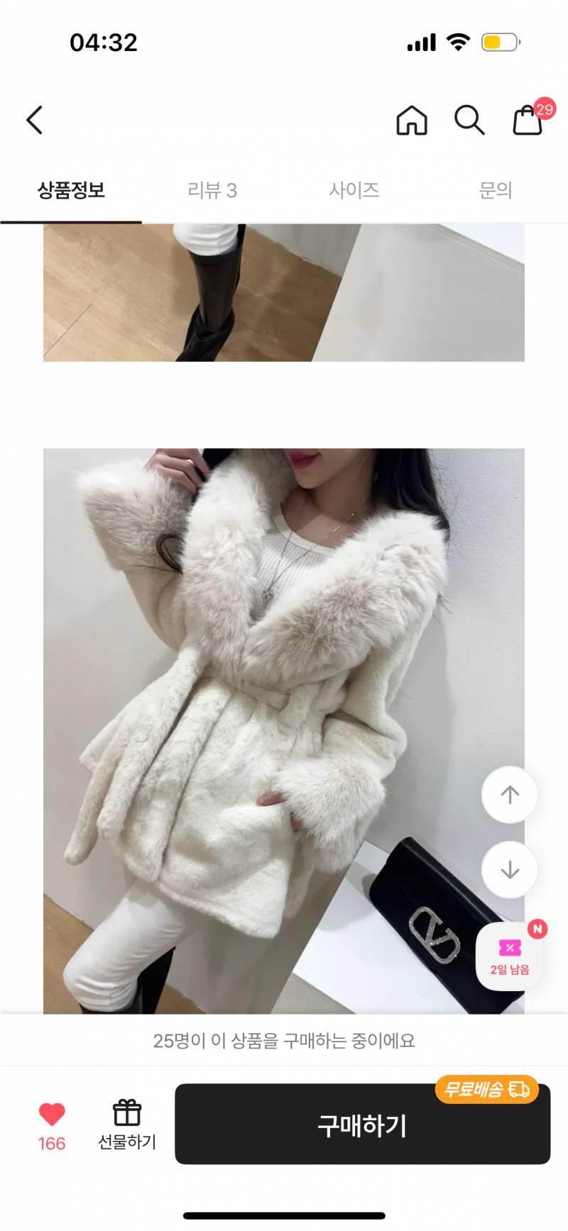 [잡담] 아우터 하나만 골라주라ㅠㅠ! | 인스티즈