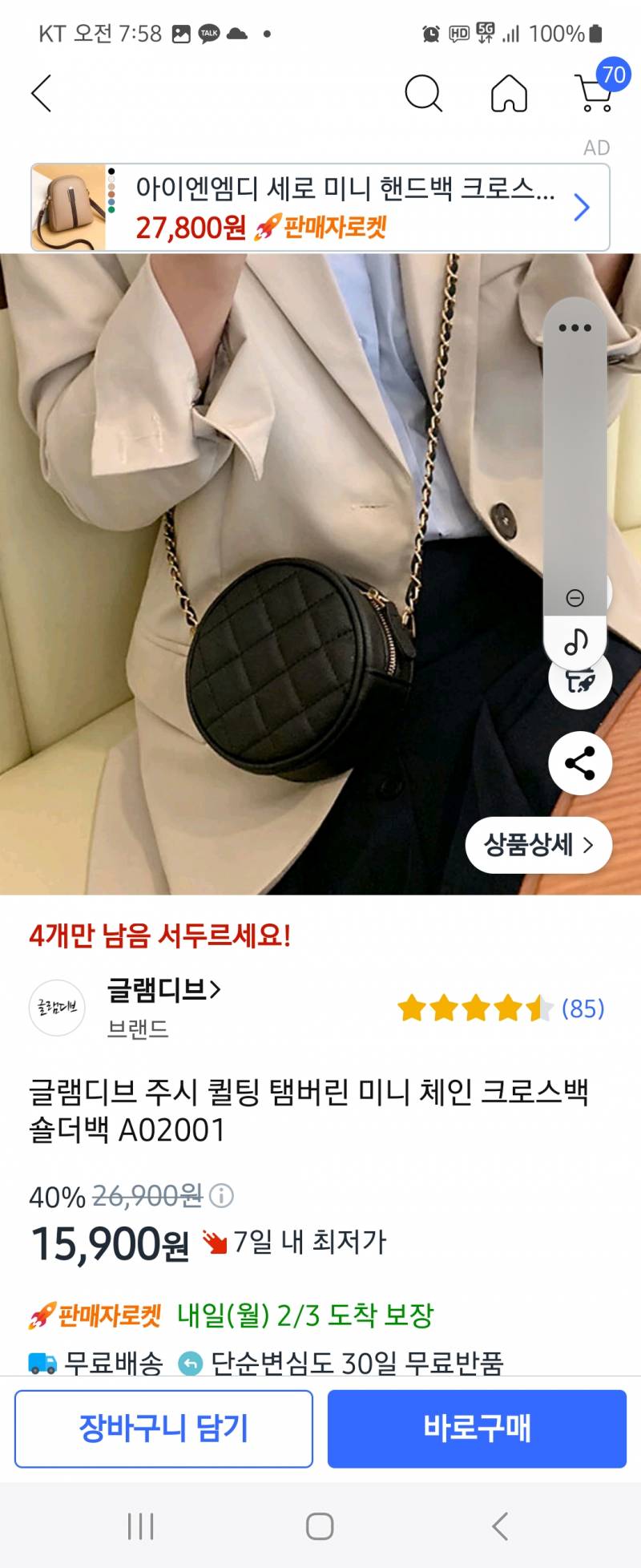 [잡담] 가방 고르고있는데 뭐살까? | 인스티즈