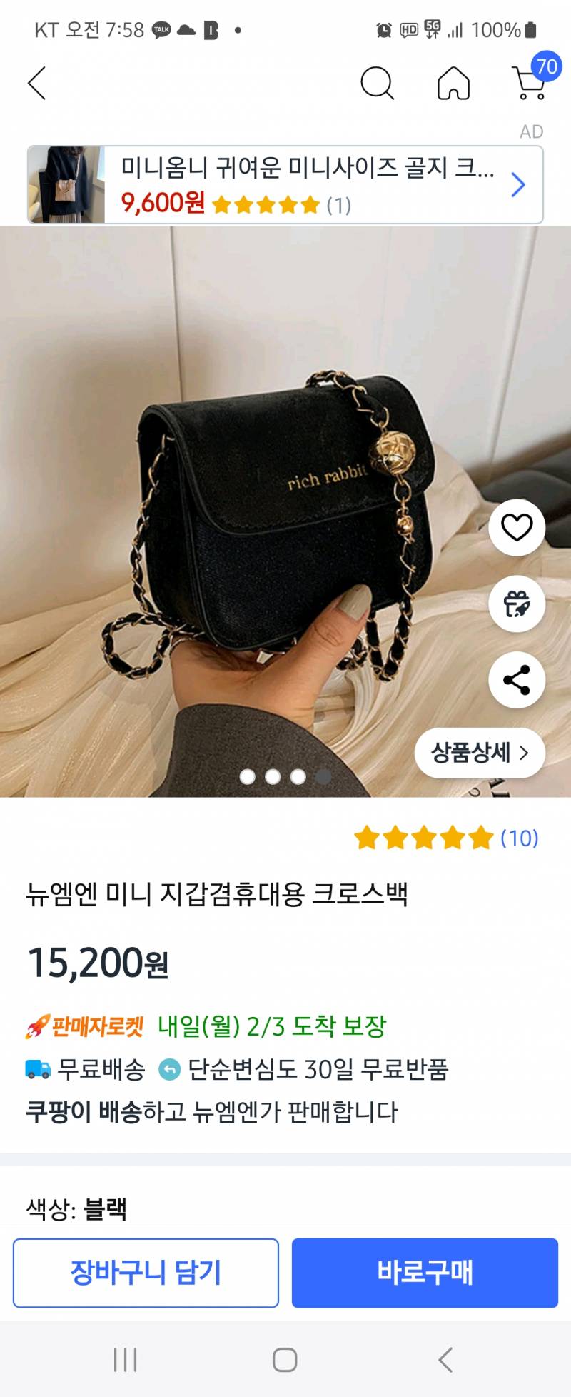[잡담] 가방 고르고있는데 뭐살까? | 인스티즈