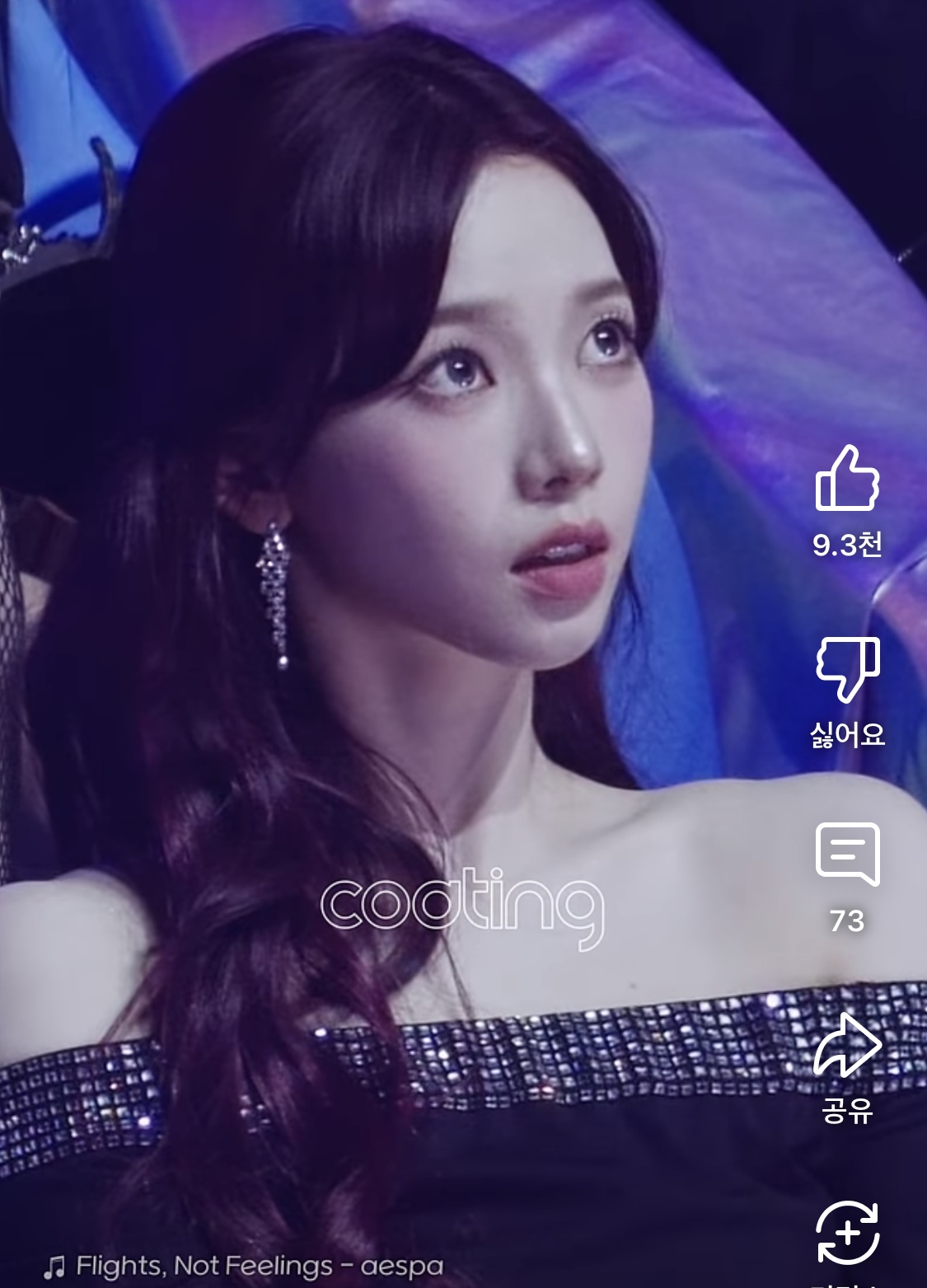 [잡담] 카리나 눈 실제로보면 이거보다 | 인스티즈