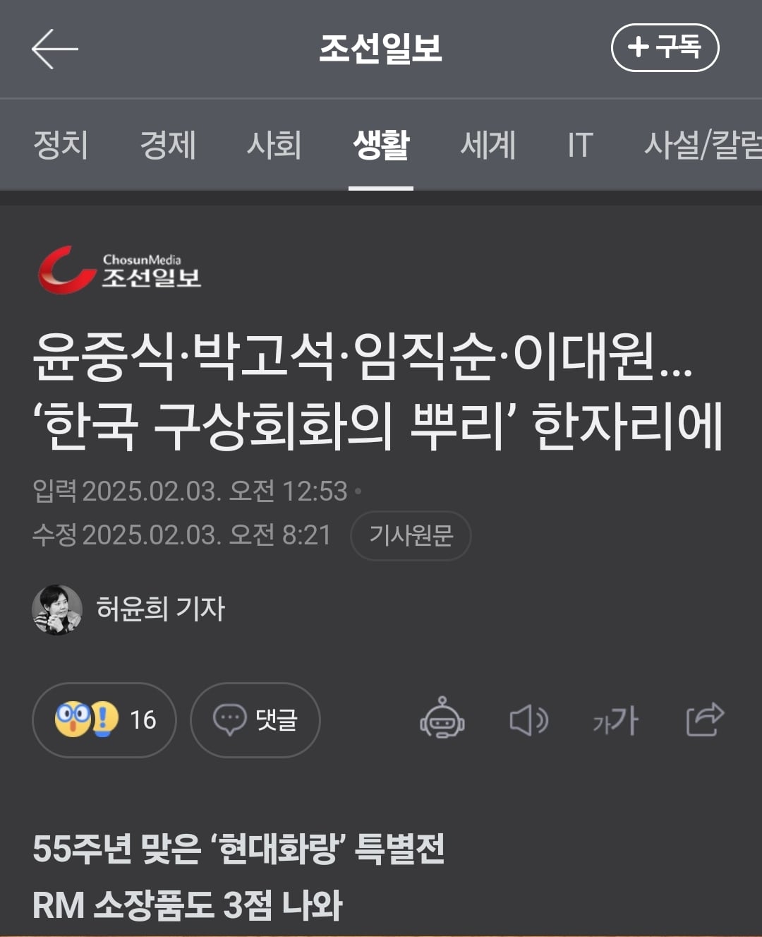 [잡담] 방탄 알엠 또 소장품 대여해줬네 | 인스티즈